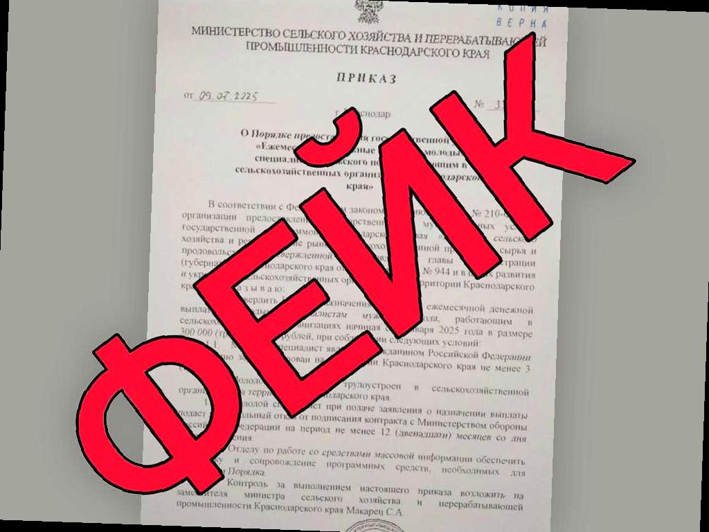 Минсельхоз Кубани не выплачивает деньги за отказ от контракта с Минобороны