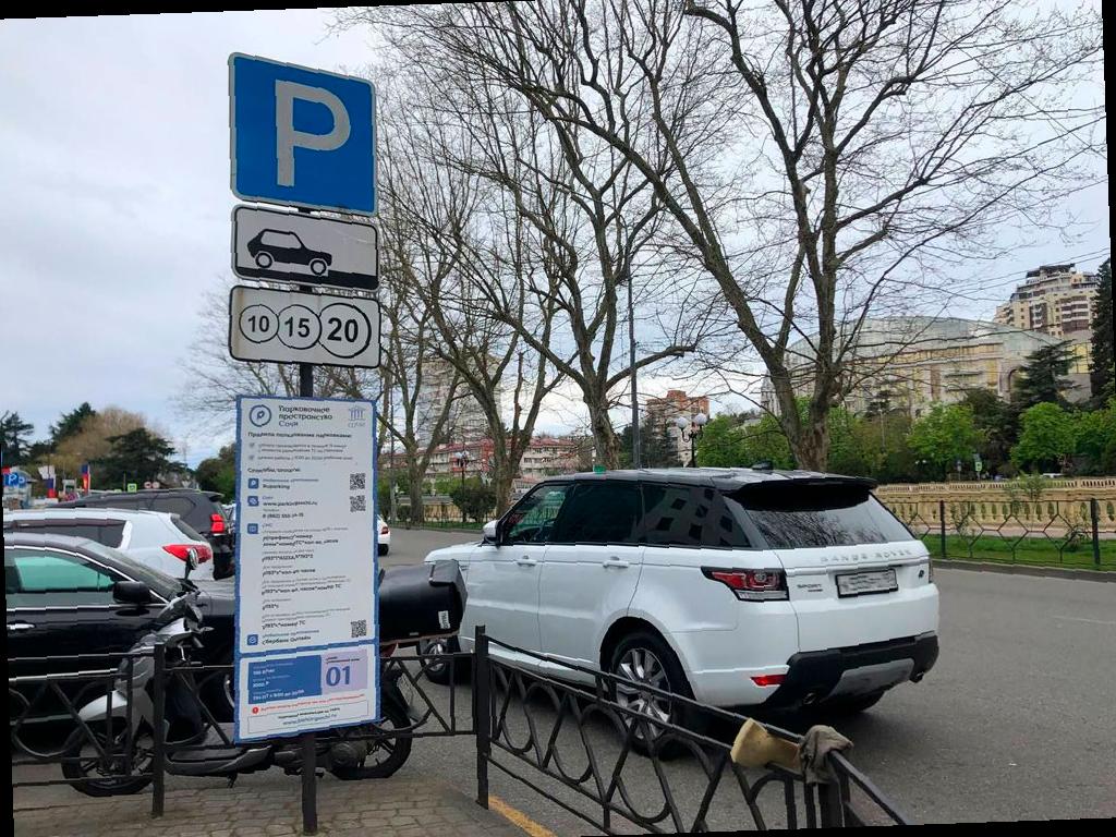 В новогодние праздники городские парковки Сочи будут бесплатными