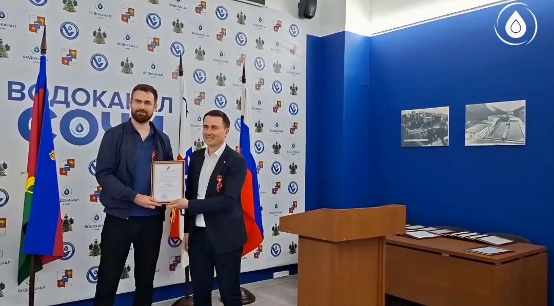 Награждение сотрудников Сочинского Водоканала за помощь в ЧС