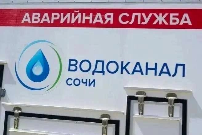 Замена водопровода в Центральном районе Сочи