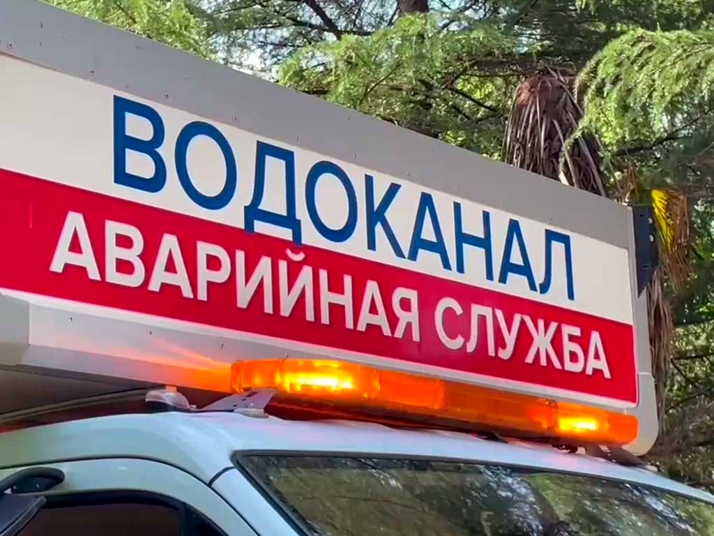 Устранение утечек и засоров в Сочи за неделю: 83 утечки и 79 засоров