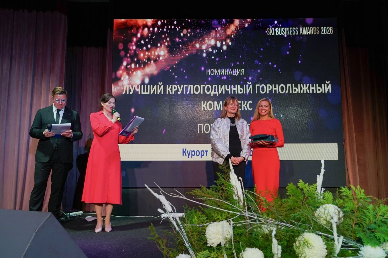 Курорт Красная Поляна получил две награды на премии SKI BUSINESS AWARDS