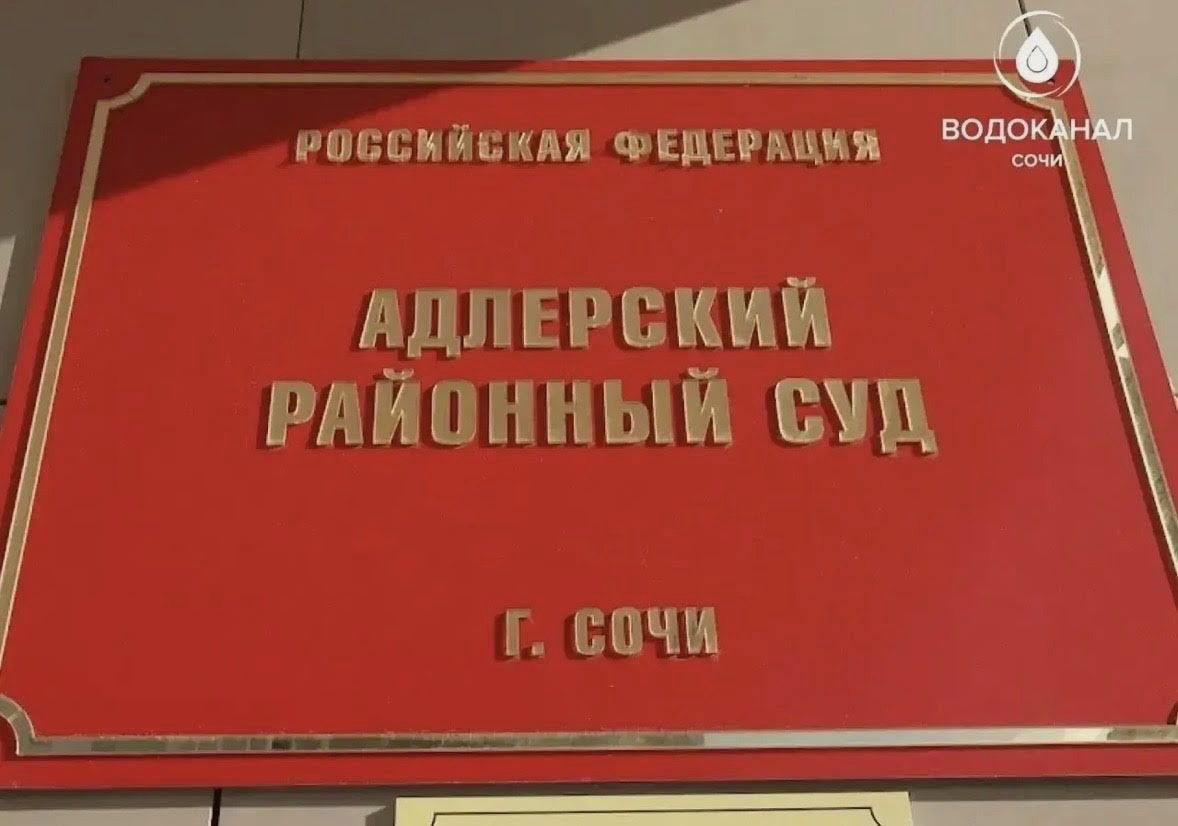 Жительнице Сочи назначили административный арест и штраф за дискредитацию Вооружённых сил России